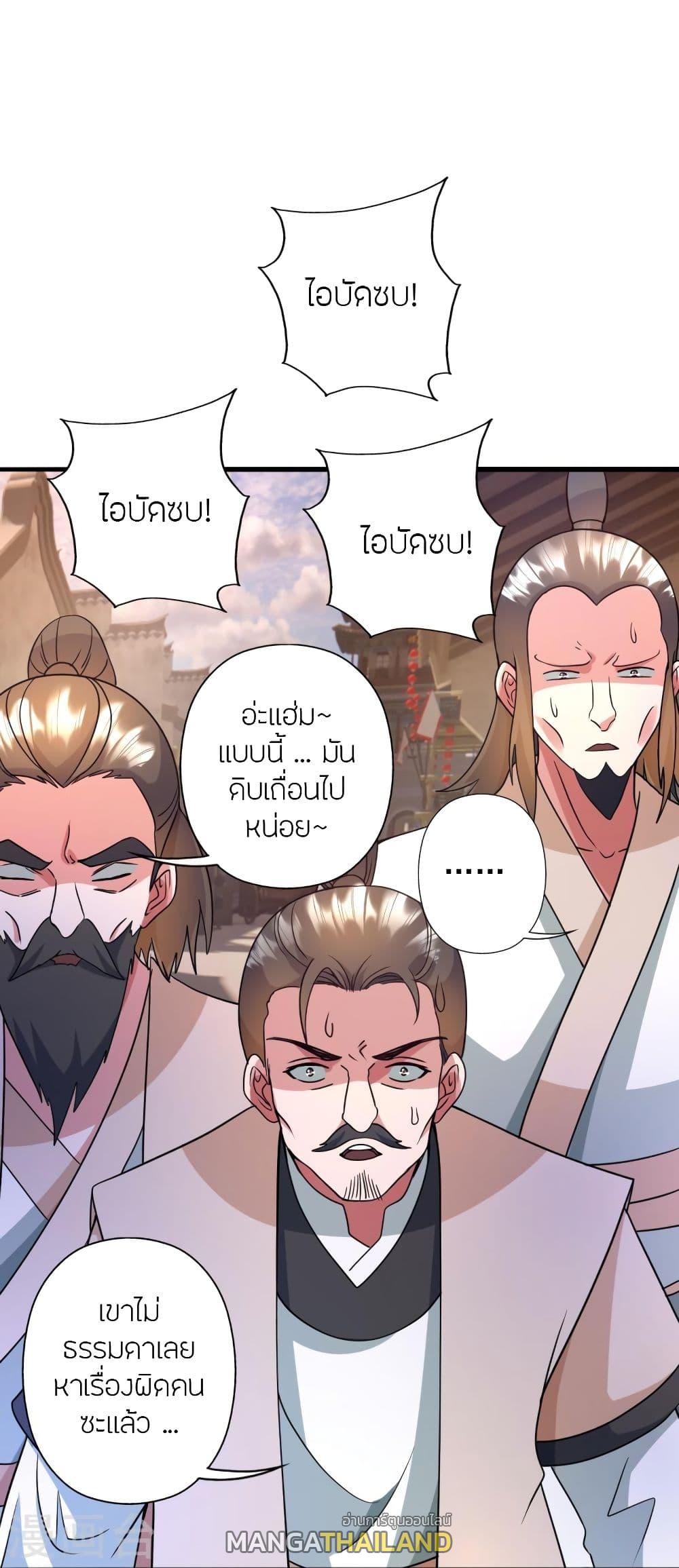 Banished Disciple's Counterattack ตอนที่ 333 แปลไทย รูปที่ 80