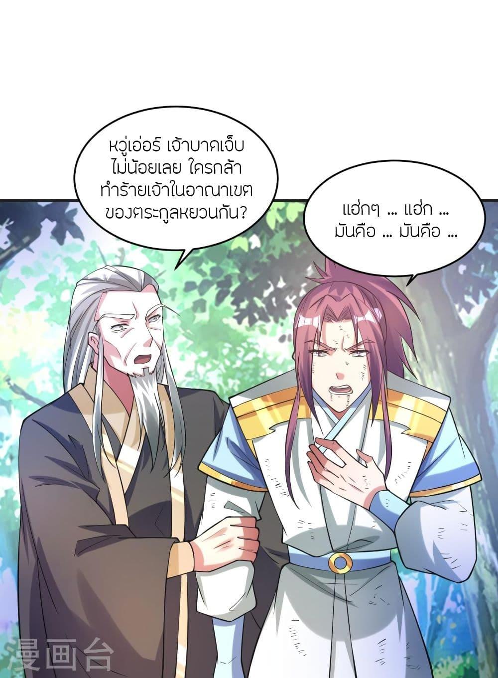 Banished Disciple's Counterattack ตอนที่ 334 แปลไทย รูปที่ 8