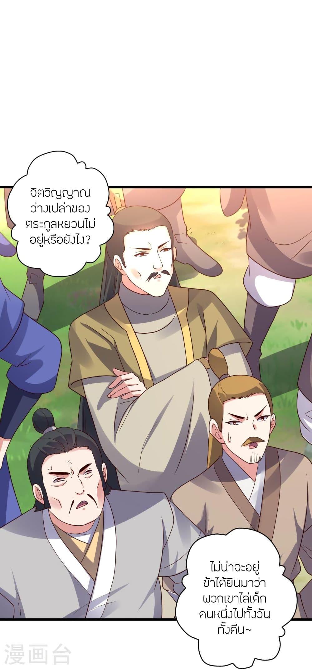 Banished Disciple's Counterattack ตอนที่ 335 แปลไทย รูปที่ 10