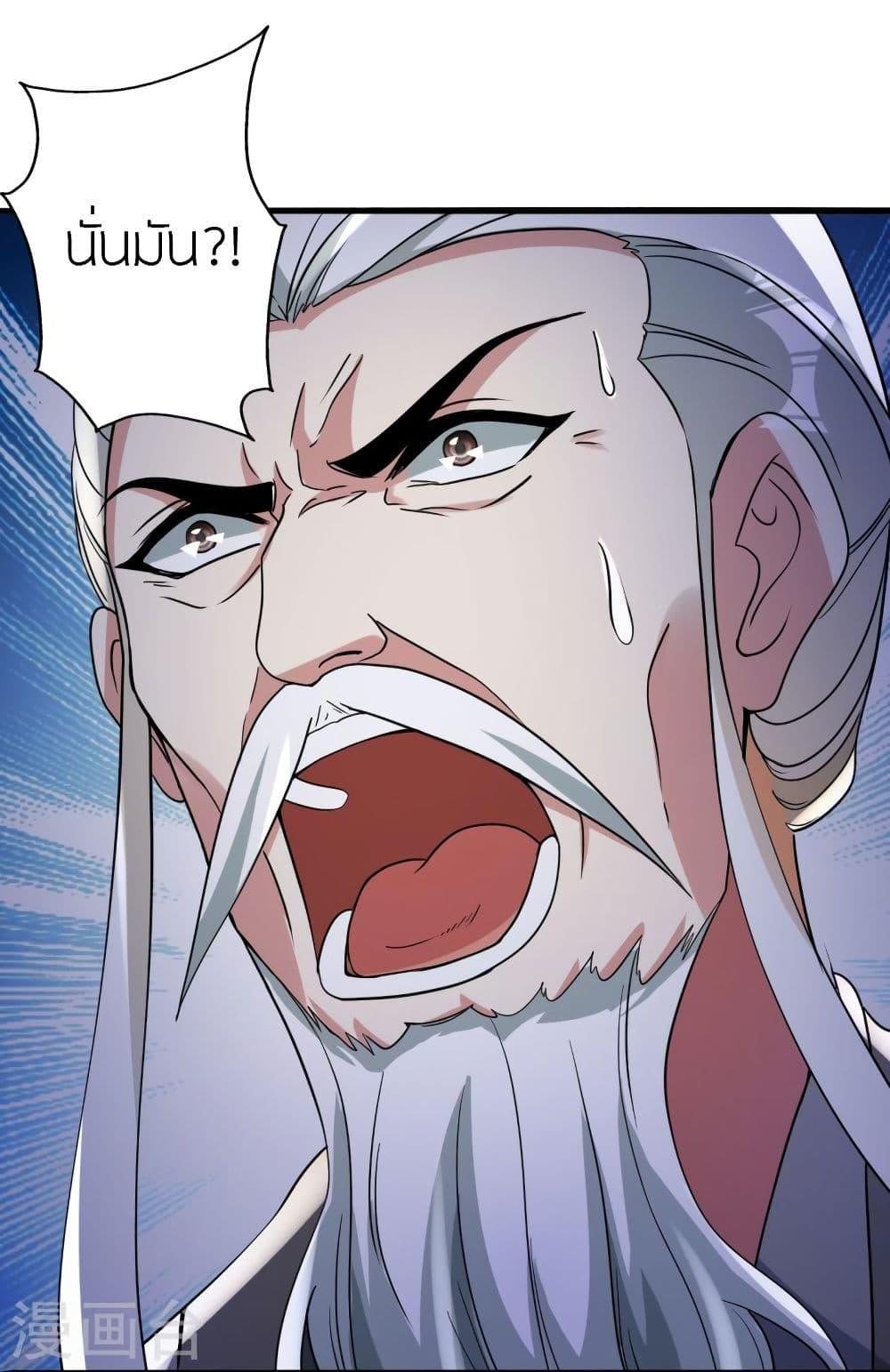 Banished Disciple's Counterattack ตอนที่ 335 แปลไทย รูปที่ 111