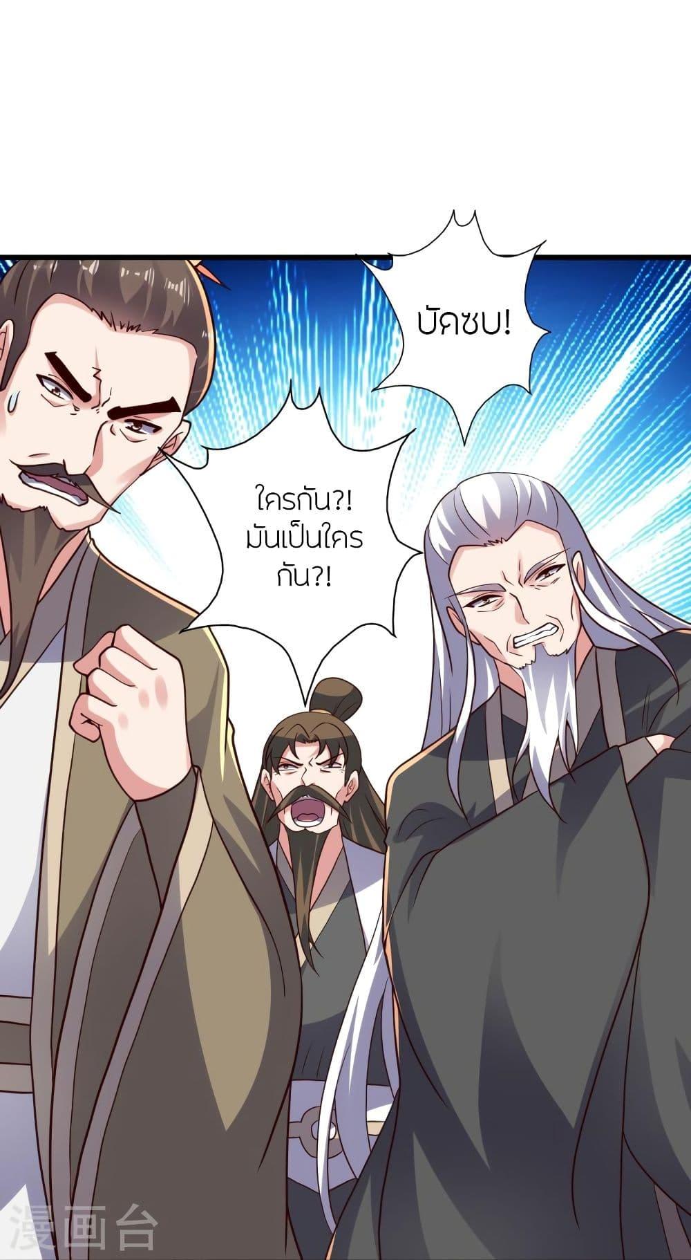 Banished Disciple's Counterattack ตอนที่ 335 แปลไทย รูปที่ 17