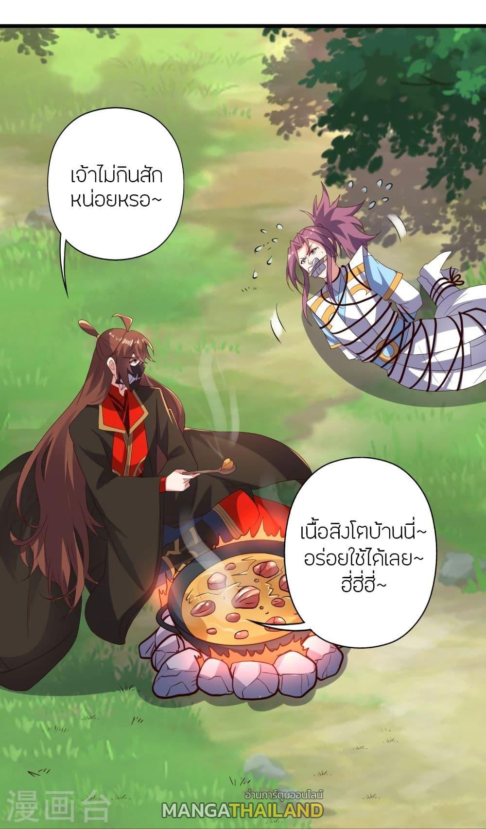 Banished Disciple's Counterattack ตอนที่ 335 แปลไทย รูปที่ 27