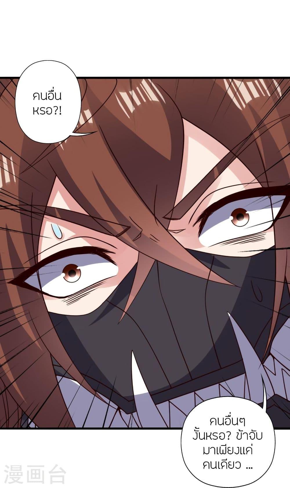 Banished Disciple's Counterattack ตอนที่ 335 แปลไทย รูปที่ 56