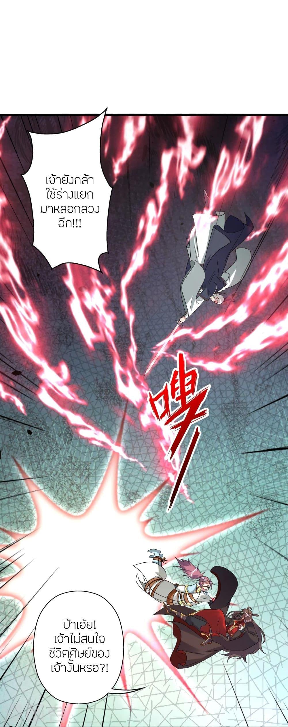 Banished Disciple's Counterattack ตอนที่ 335 แปลไทย รูปที่ 61