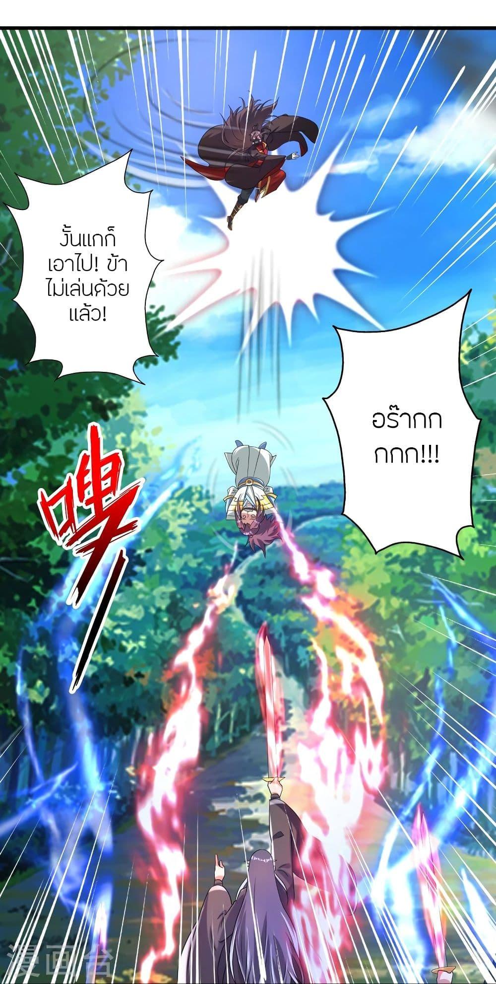 Banished Disciple's Counterattack ตอนที่ 335 แปลไทย รูปที่ 65