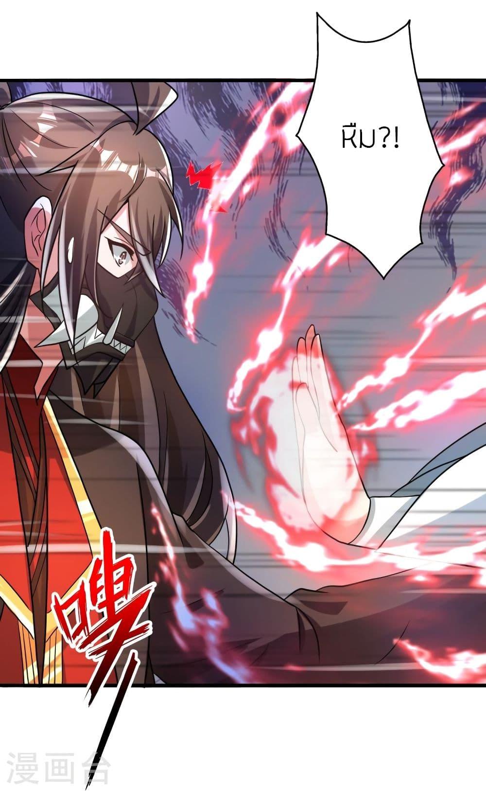 Banished Disciple's Counterattack ตอนที่ 335 แปลไทย รูปที่ 67