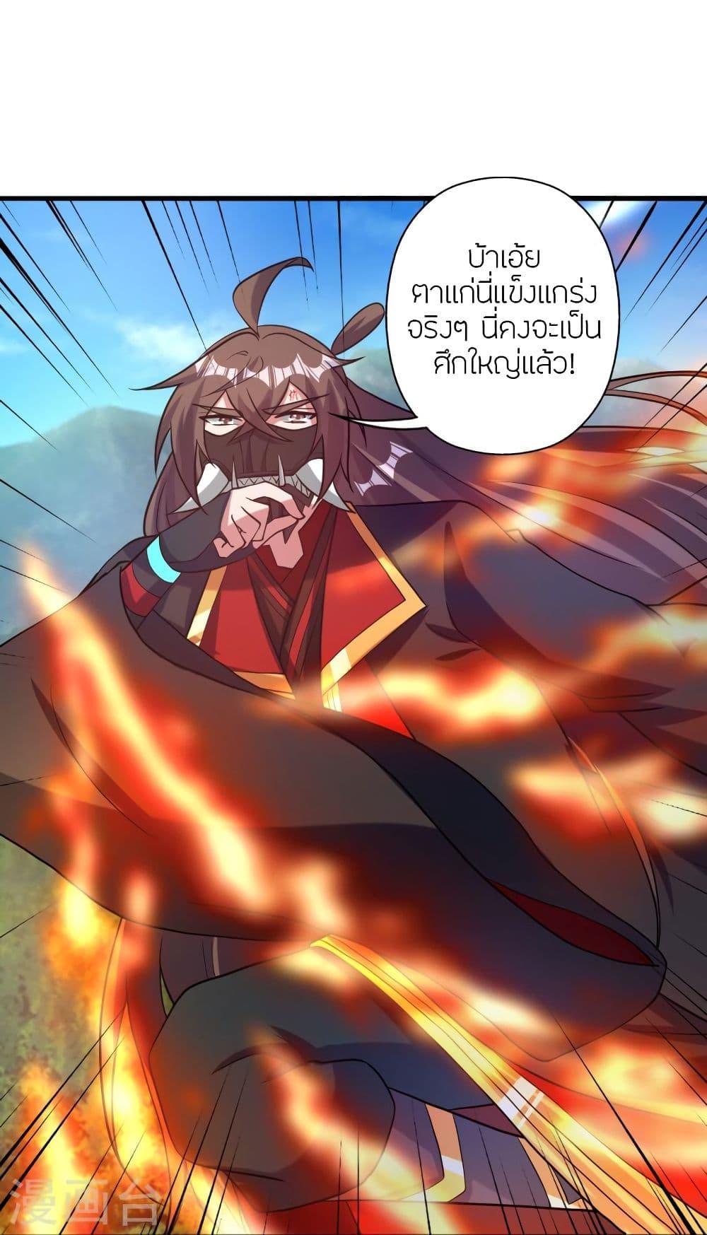 Banished Disciple's Counterattack ตอนที่ 335 แปลไทย รูปที่ 77