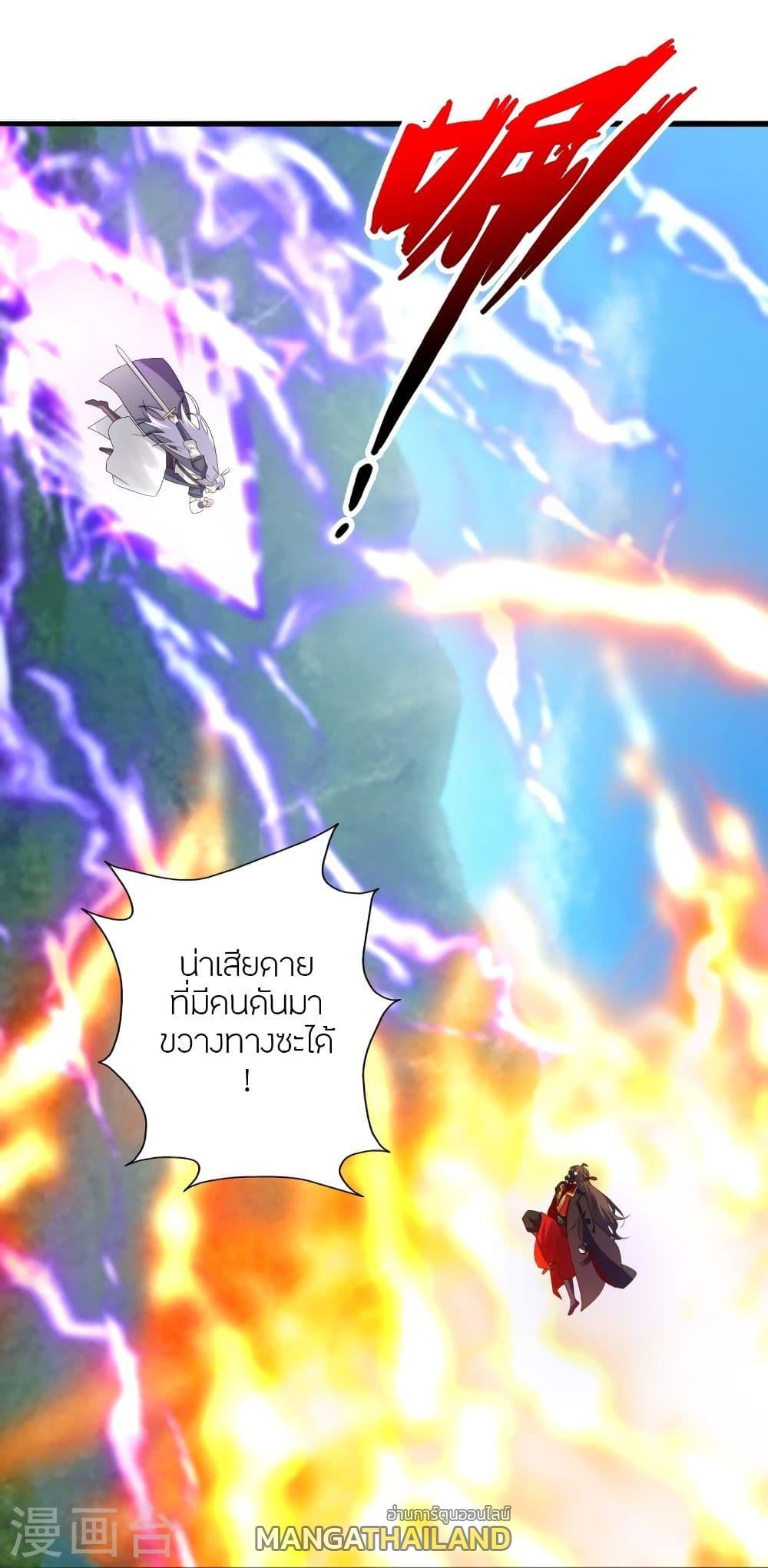Banished Disciple's Counterattack ตอนที่ 335 แปลไทย รูปที่ 79