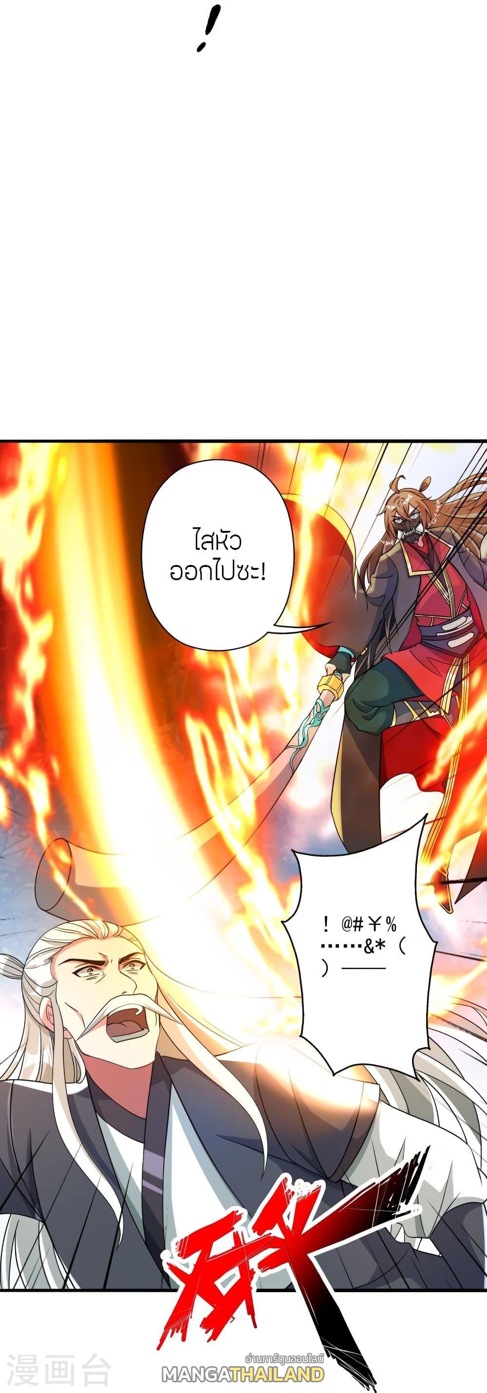 Banished Disciple's Counterattack ตอนที่ 335 แปลไทย รูปที่ 89