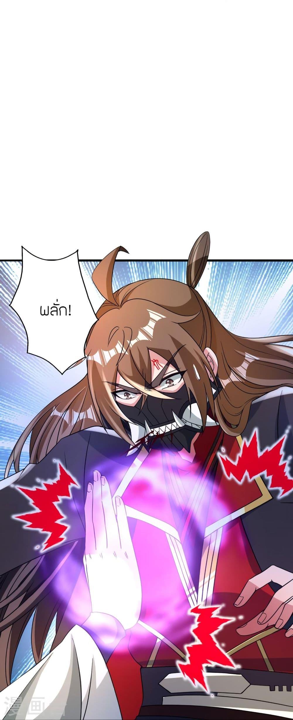 Banished Disciple's Counterattack ตอนที่ 335 แปลไทย รูปที่ 90