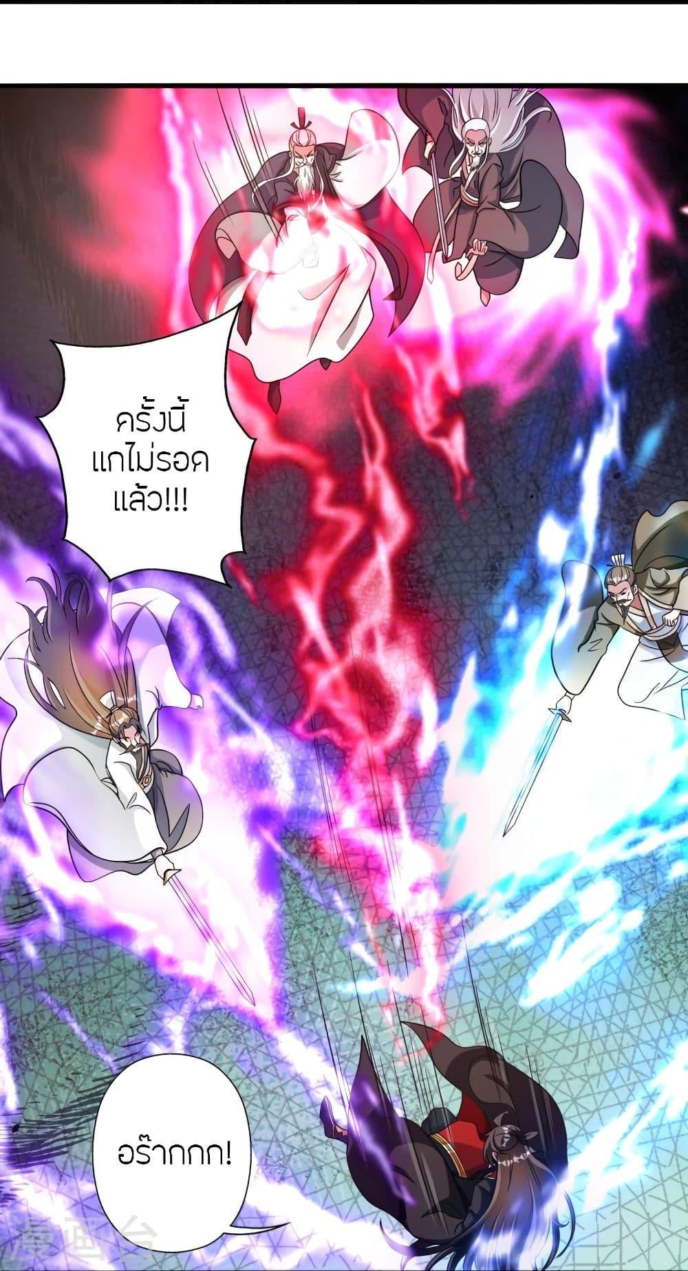 Banished Disciple's Counterattack ตอนที่ 335 แปลไทย รูปที่ 91