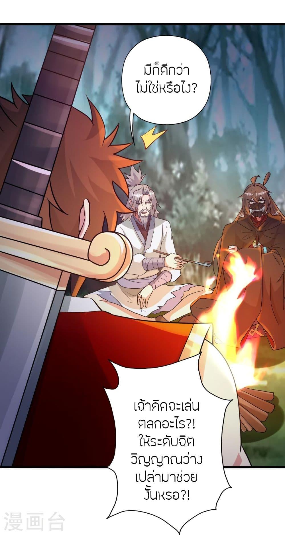 Banished Disciple's Counterattack ตอนที่ 337 แปลไทย รูปที่ 18