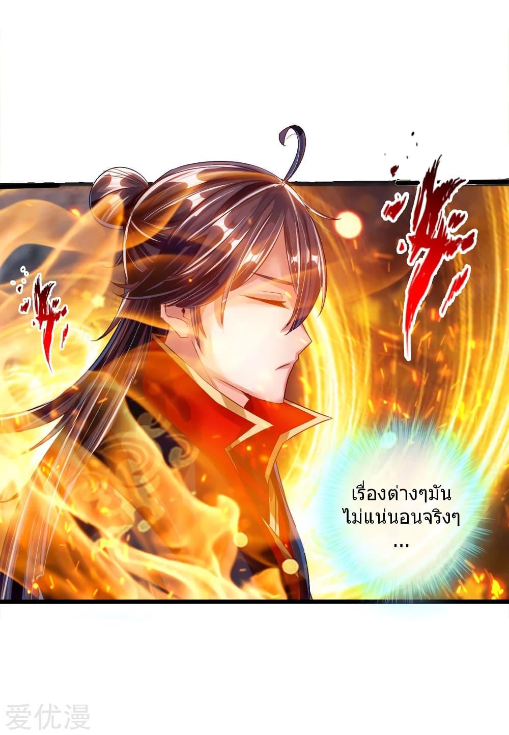 Banished Disciple's Counterattack ตอนที่ 34 แปลไทย รูปที่ 15