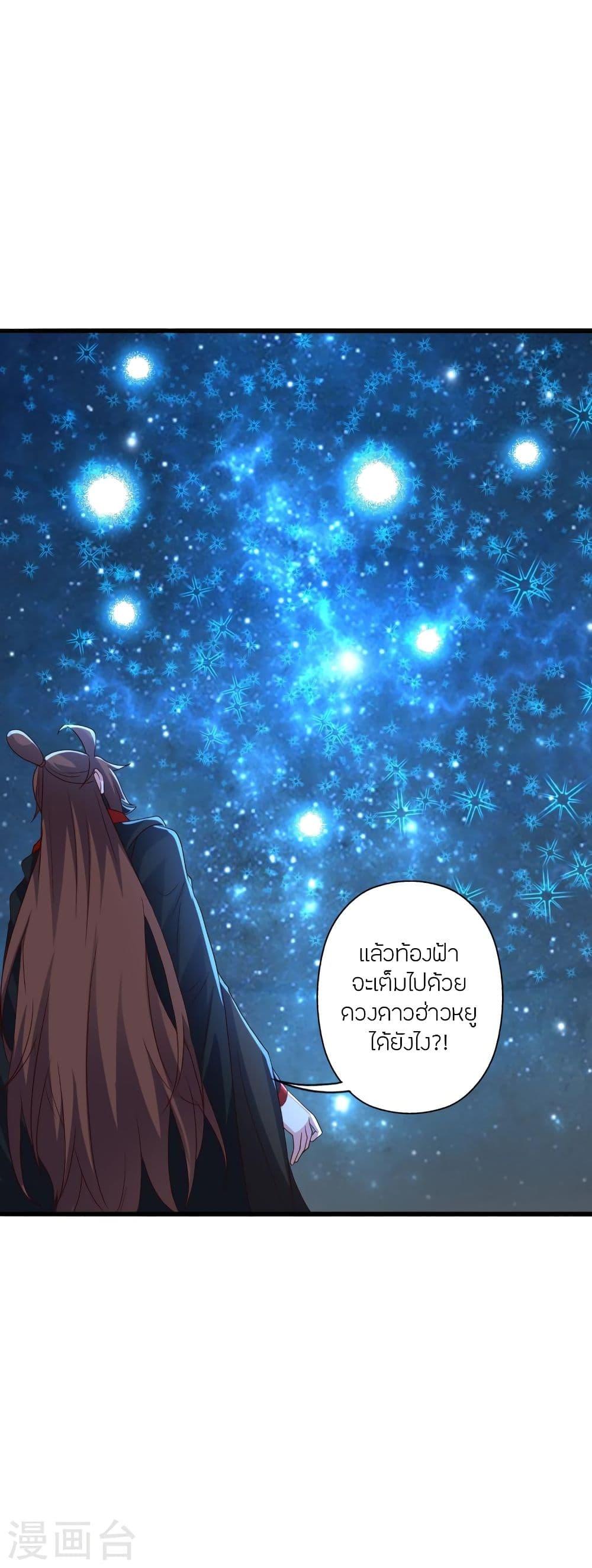 Banished Disciple's Counterattack ตอนที่ 340 แปลไทย รูปที่ 3