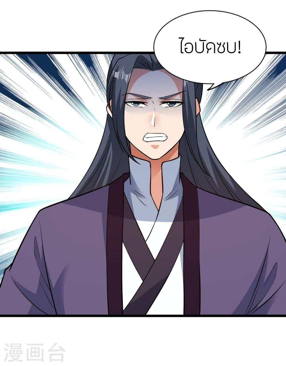 Banished Disciple's Counterattack ตอนที่ 340 แปลไทย รูปที่ 56