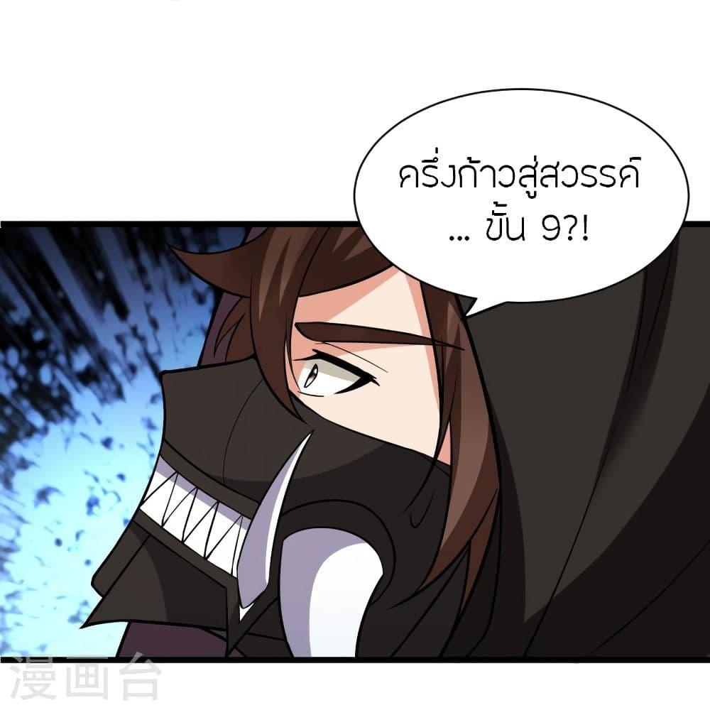 Banished Disciple's Counterattack ตอนที่ 340 แปลไทย รูปที่ 83