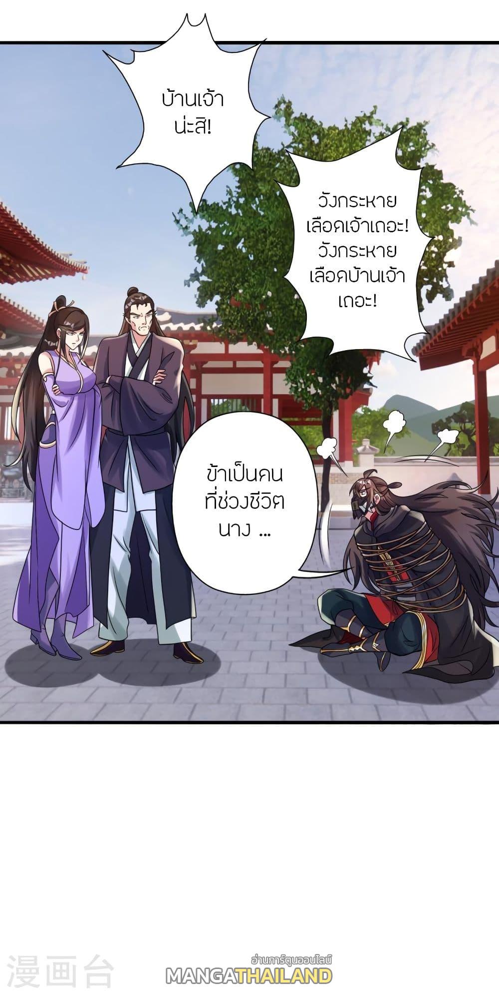 Banished Disciple's Counterattack ตอนที่ 341 แปลไทย รูปที่ 12