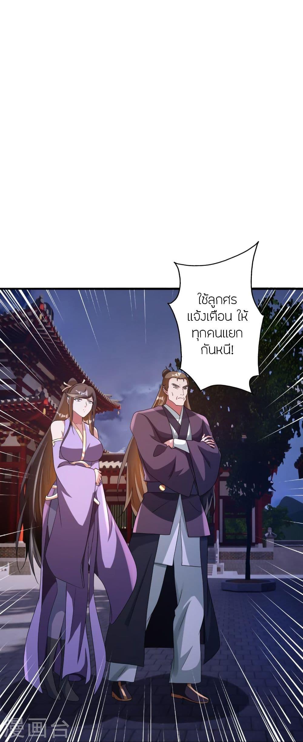 Banished Disciple's Counterattack ตอนที่ 341 แปลไทย รูปที่ 24