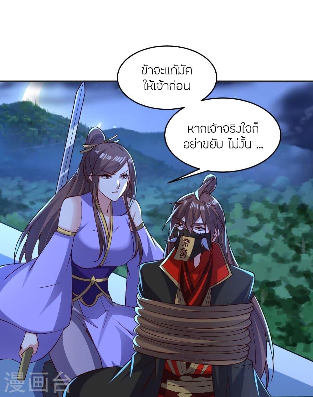 Banished Disciple's Counterattack ตอนที่ 341 แปลไทย รูปที่ 46