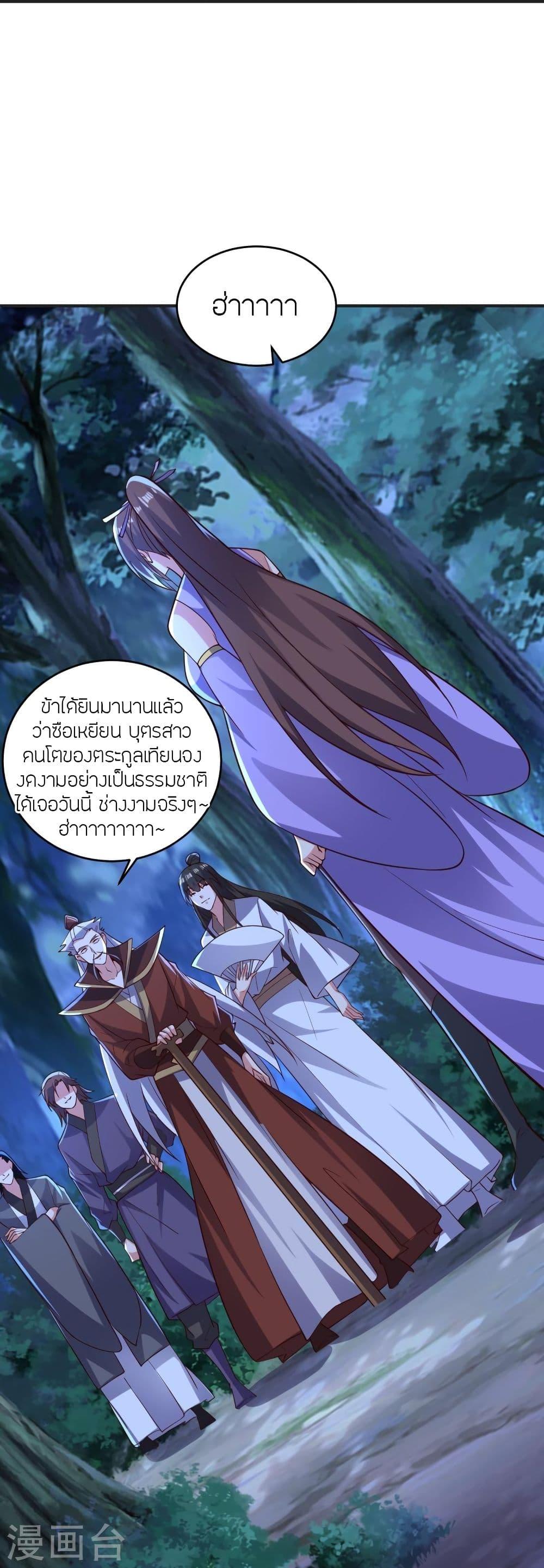 Banished Disciple's Counterattack ตอนที่ 341 แปลไทย รูปที่ 54