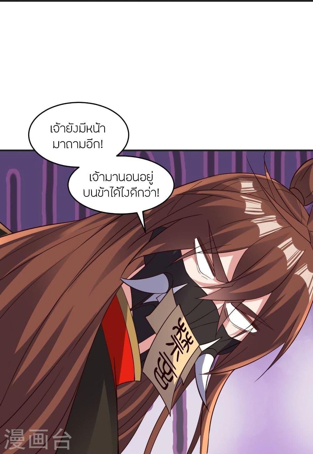 Banished Disciple's Counterattack ตอนที่ 341 แปลไทย รูปที่ 63