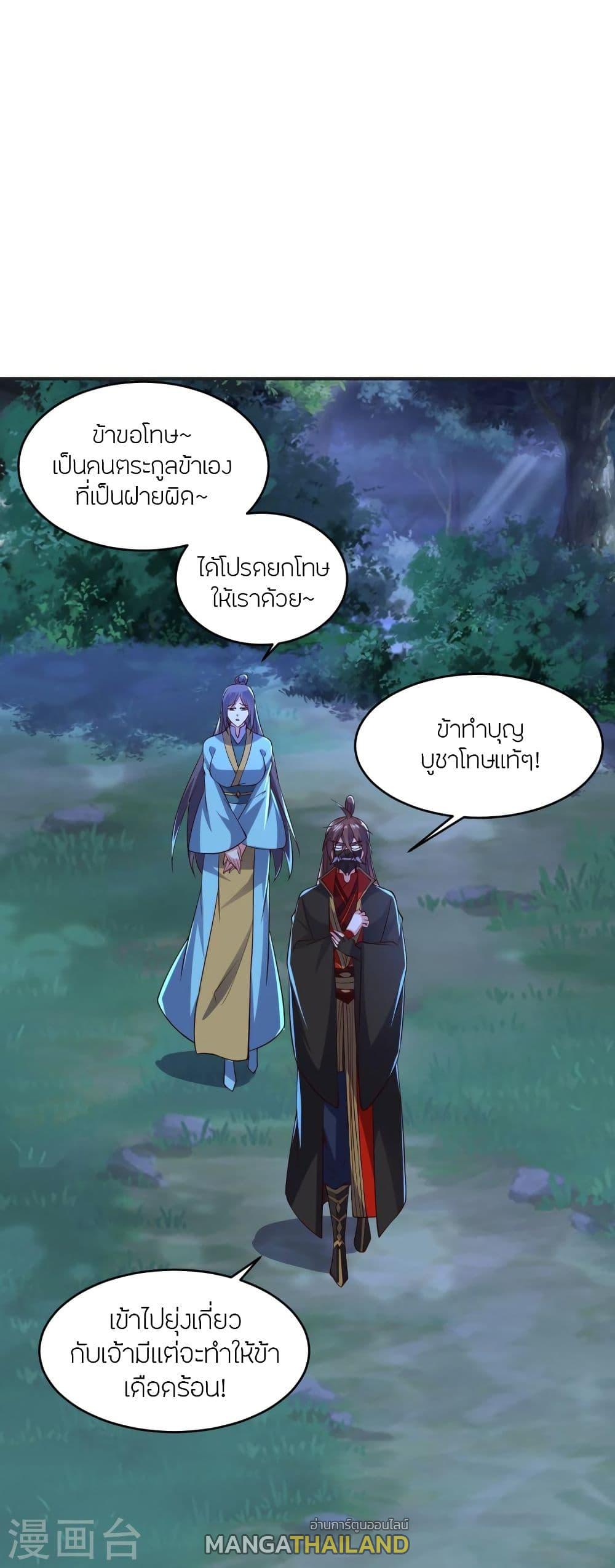 Banished Disciple's Counterattack ตอนที่ 341 แปลไทย รูปที่ 65