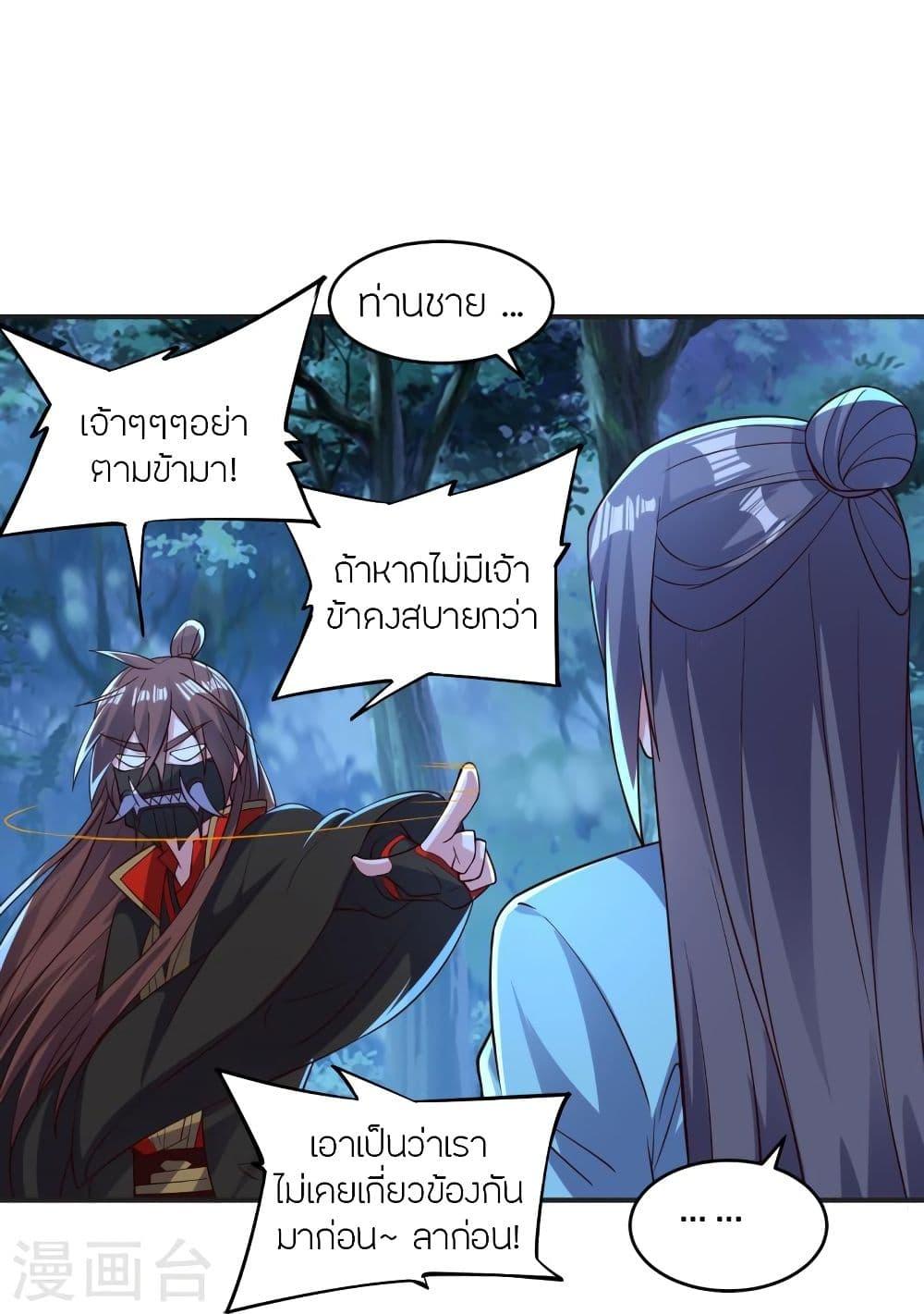 Banished Disciple's Counterattack ตอนที่ 341 แปลไทย รูปที่ 67