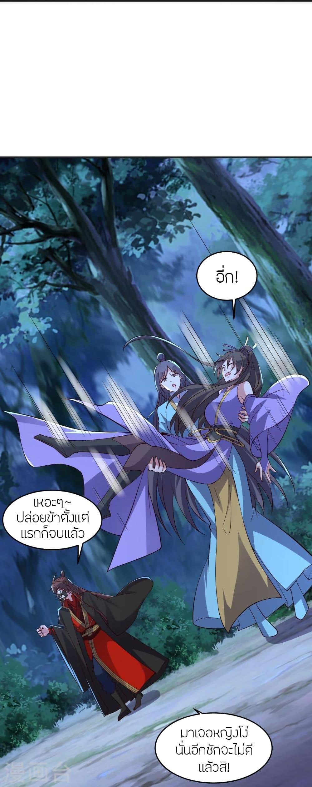 Banished Disciple's Counterattack ตอนที่ 341 แปลไทย รูปที่ 69