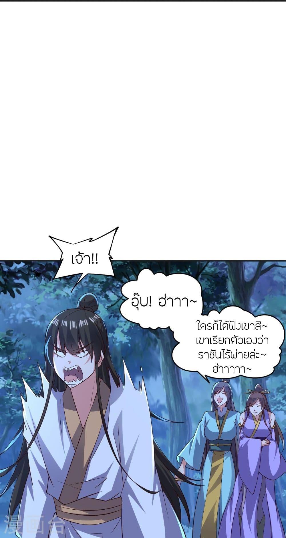 Banished Disciple's Counterattack ตอนที่ 341 แปลไทย รูปที่ 75