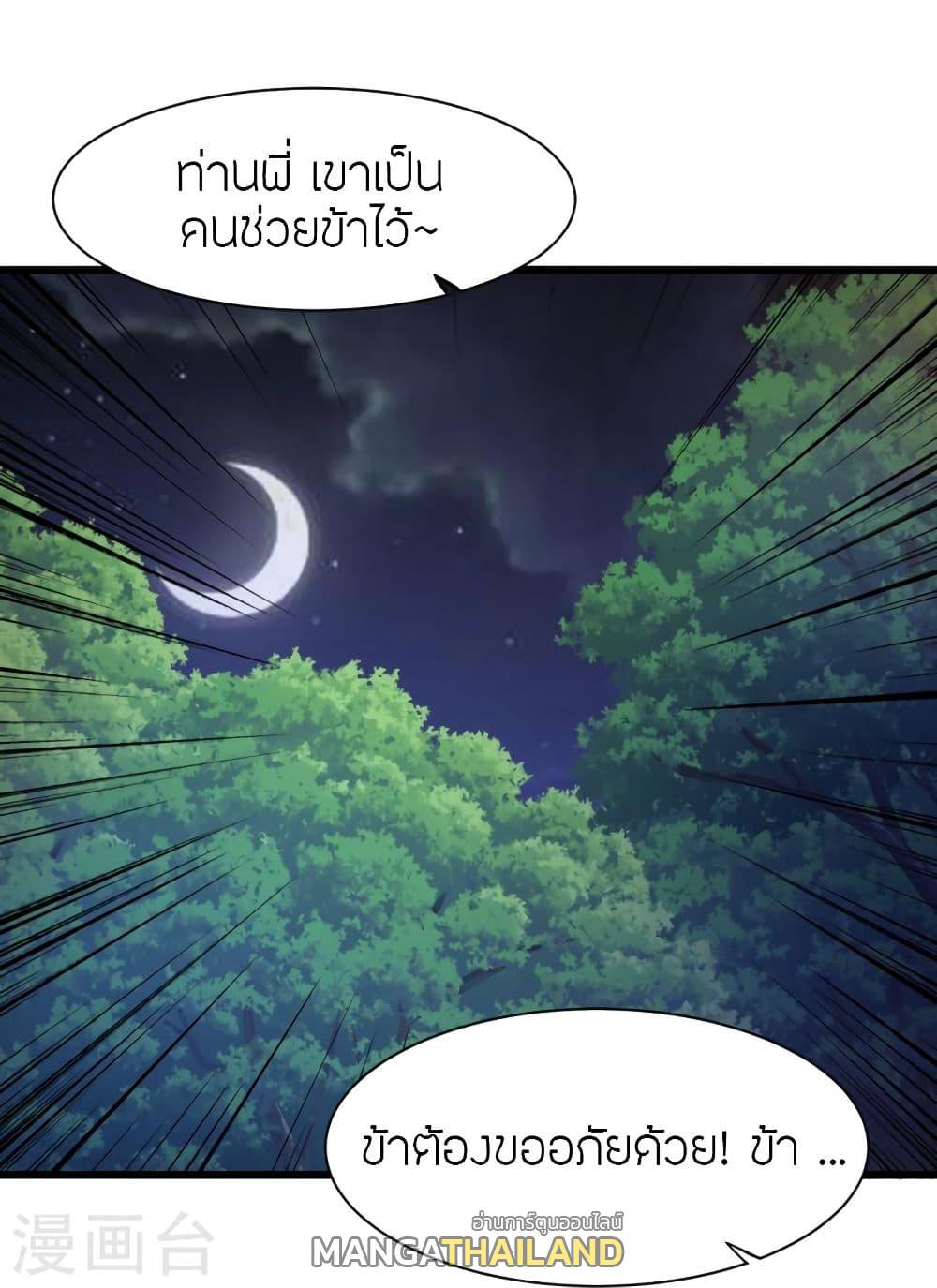 Banished Disciple's Counterattack ตอนที่ 342 แปลไทย รูปที่ 29