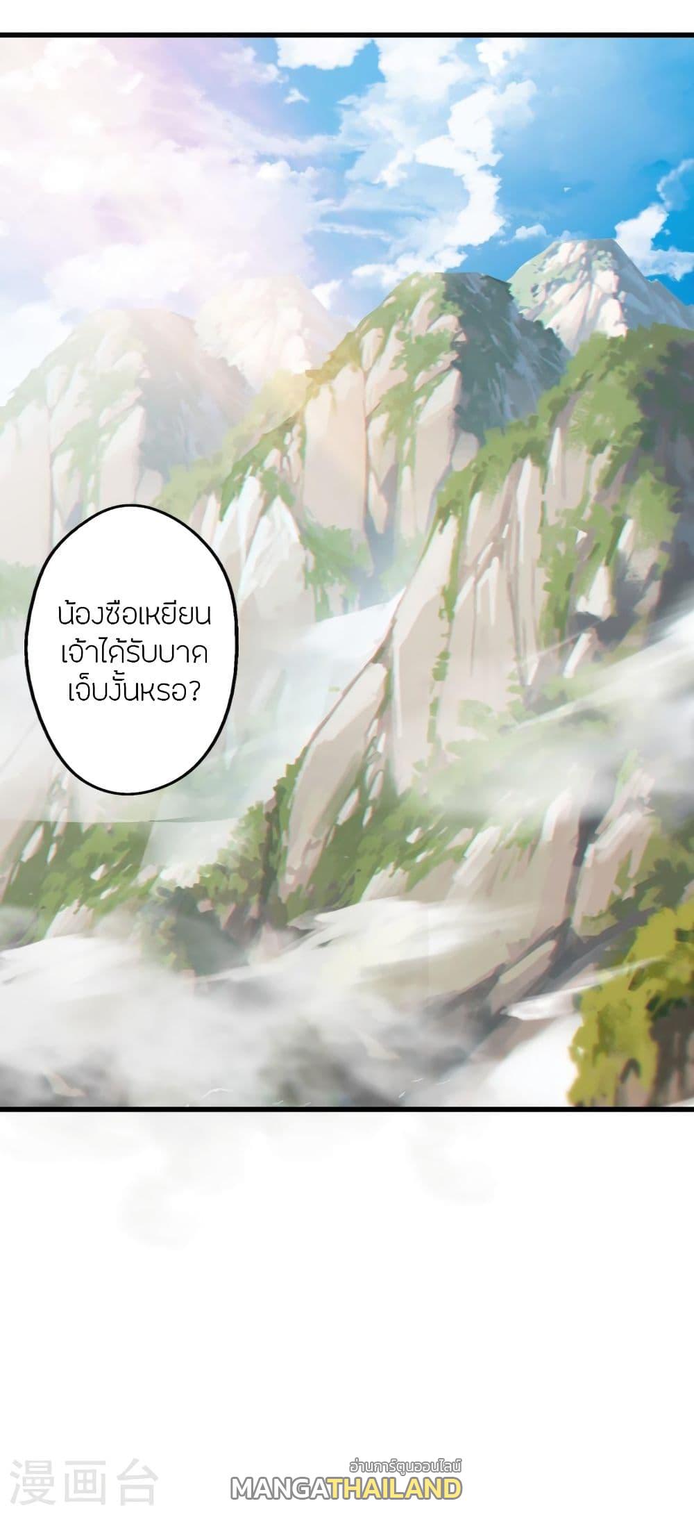 Banished Disciple's Counterattack ตอนที่ 342 แปลไทย รูปที่ 35