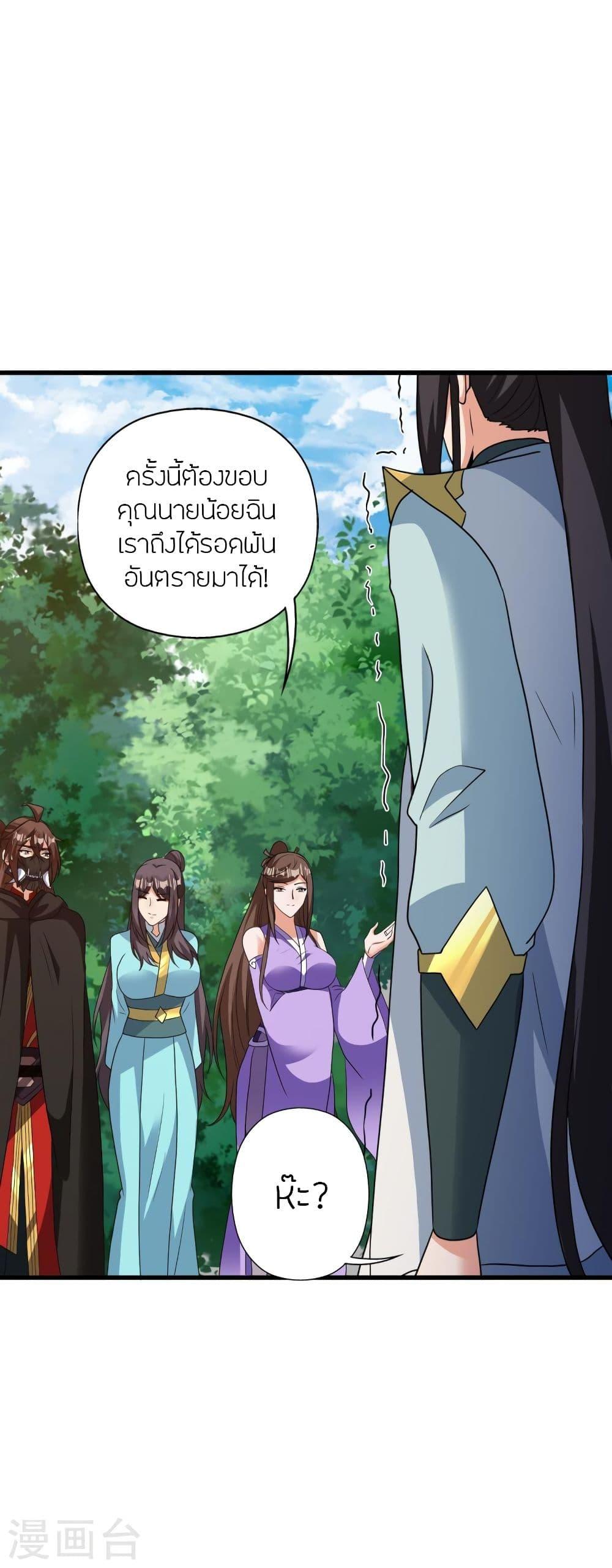 Banished Disciple's Counterattack ตอนที่ 342 แปลไทย รูปที่ 42