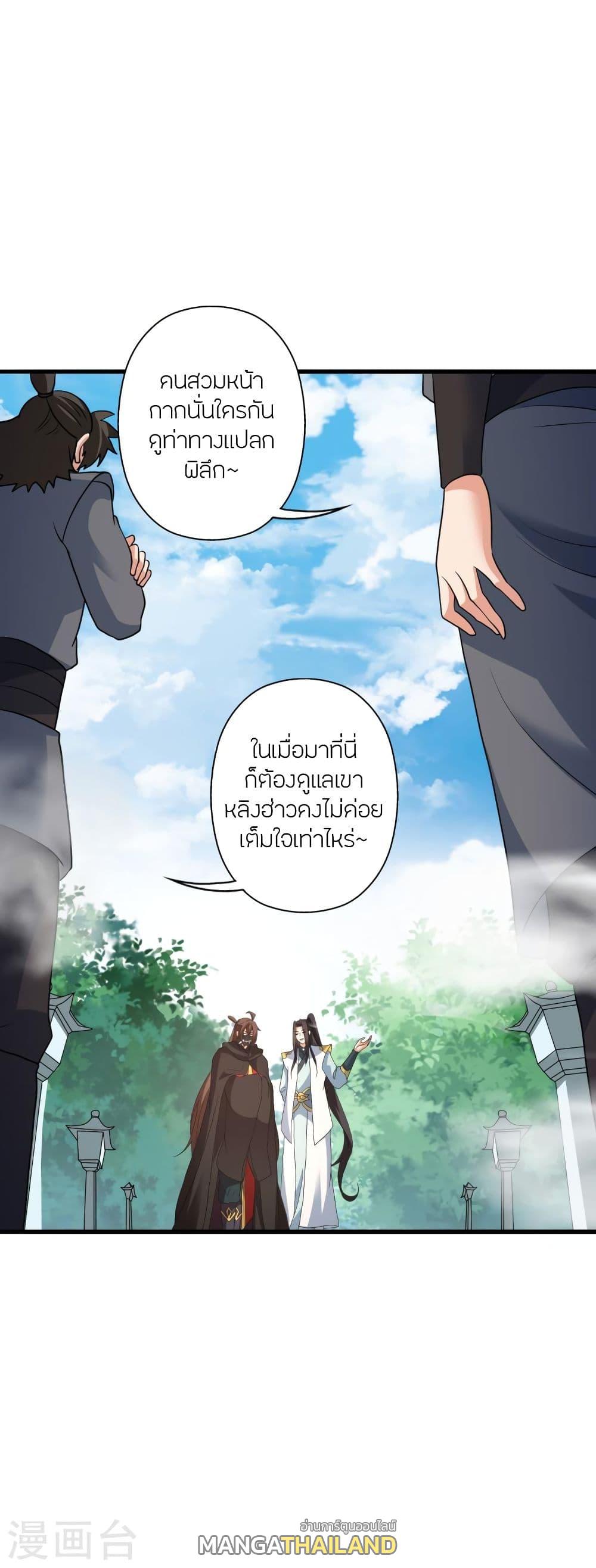 Banished Disciple's Counterattack ตอนที่ 342 แปลไทย รูปที่ 47