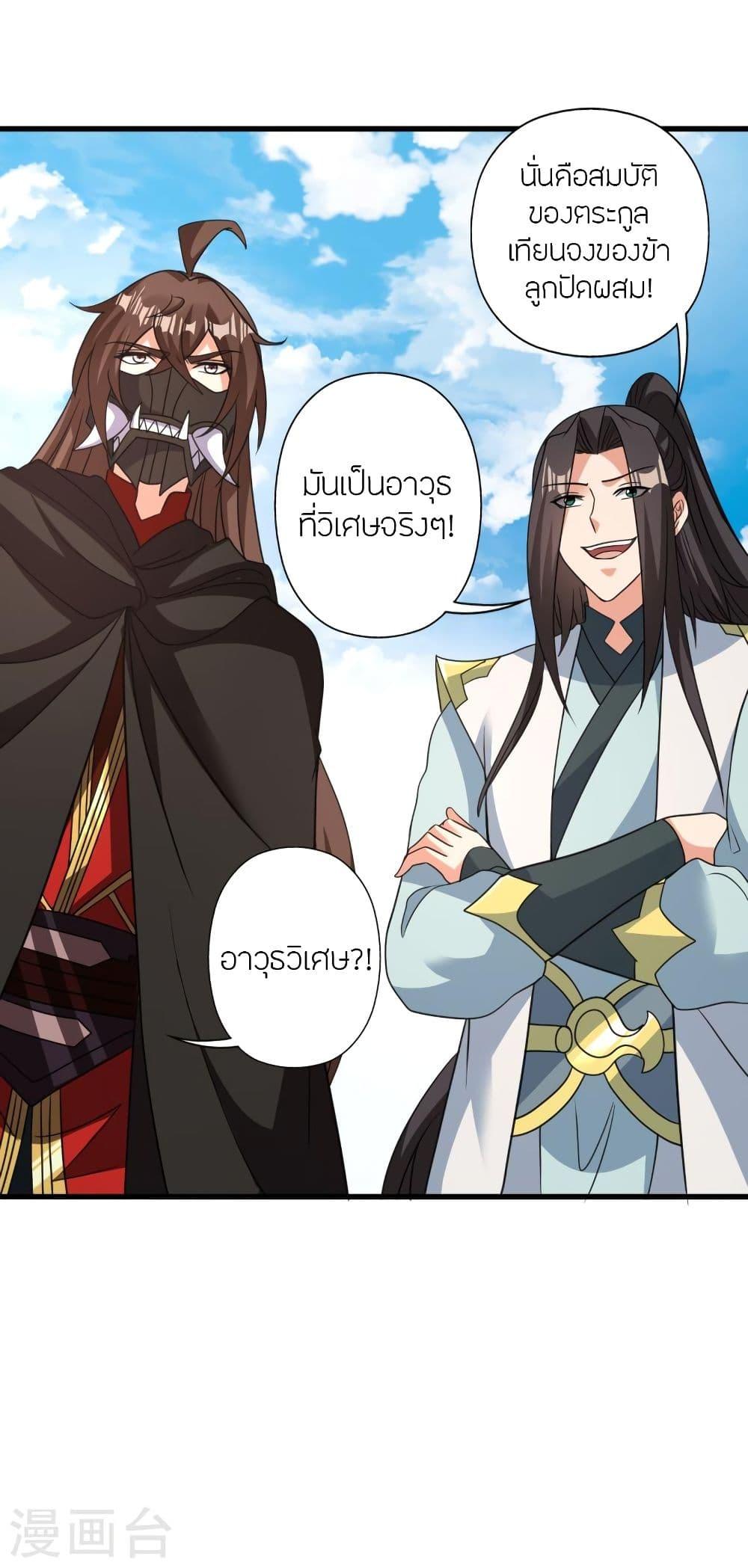 Banished Disciple's Counterattack ตอนที่ 342 แปลไทย รูปที่ 50