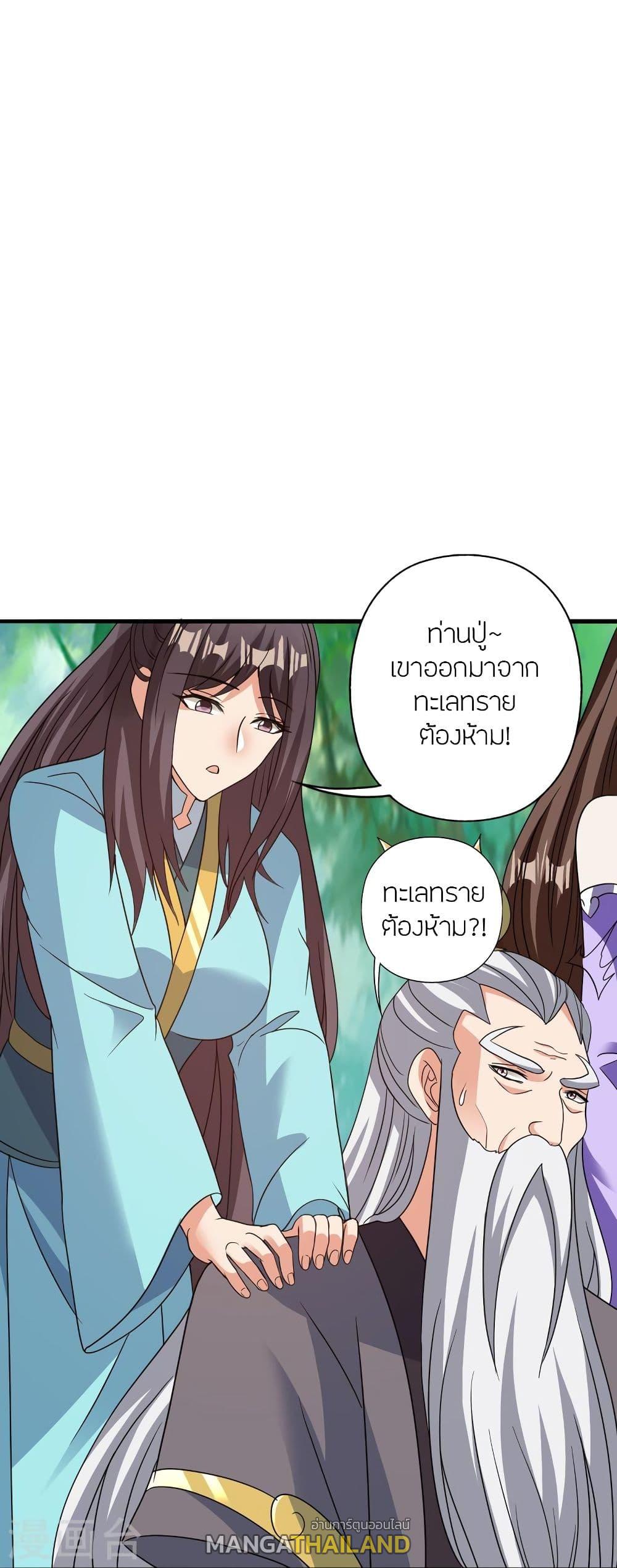 Banished Disciple's Counterattack ตอนที่ 342 แปลไทย รูปที่ 64