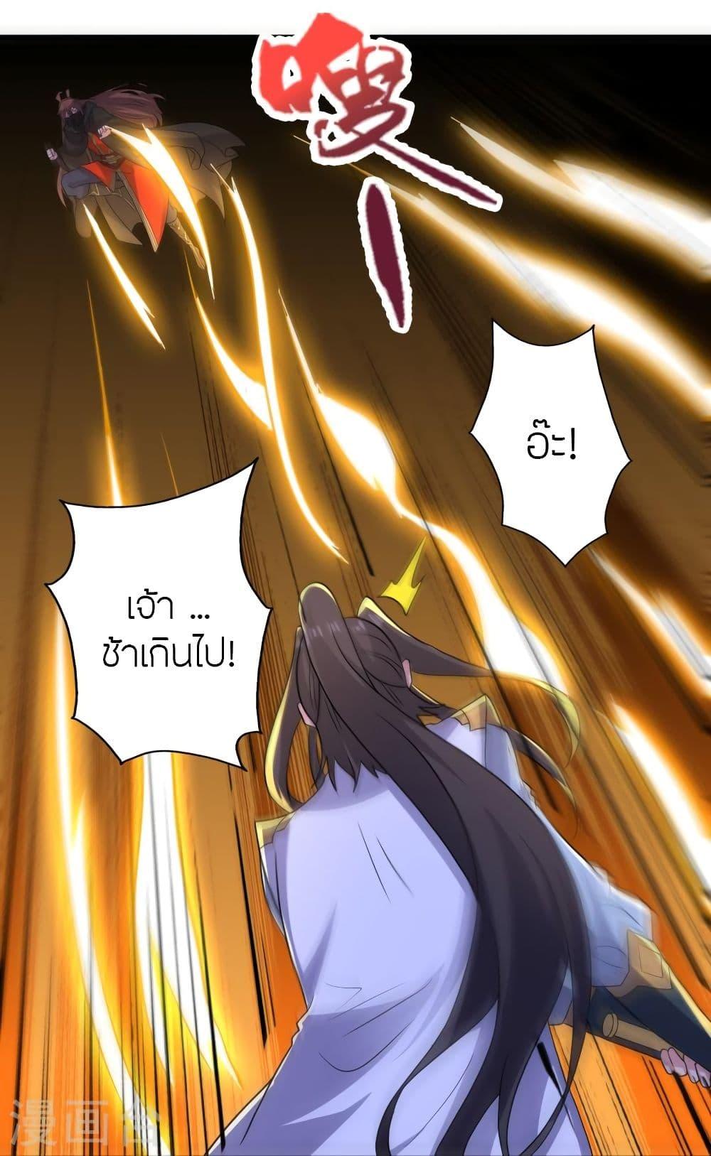 Banished Disciple's Counterattack ตอนที่ 343 แปลไทย รูปที่ 12