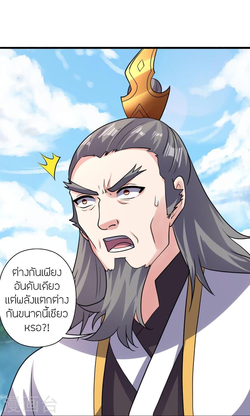 Banished Disciple's Counterattack ตอนที่ 343 แปลไทย รูปที่ 16