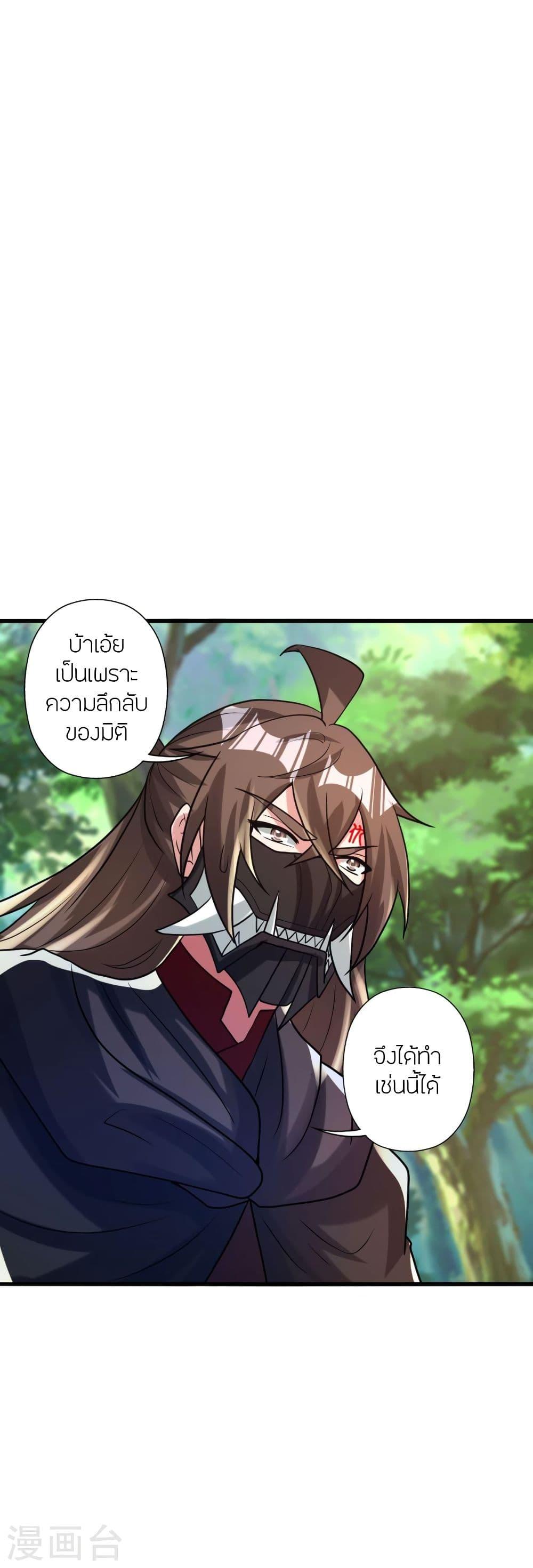 Banished Disciple's Counterattack ตอนที่ 343 แปลไทย รูปที่ 58