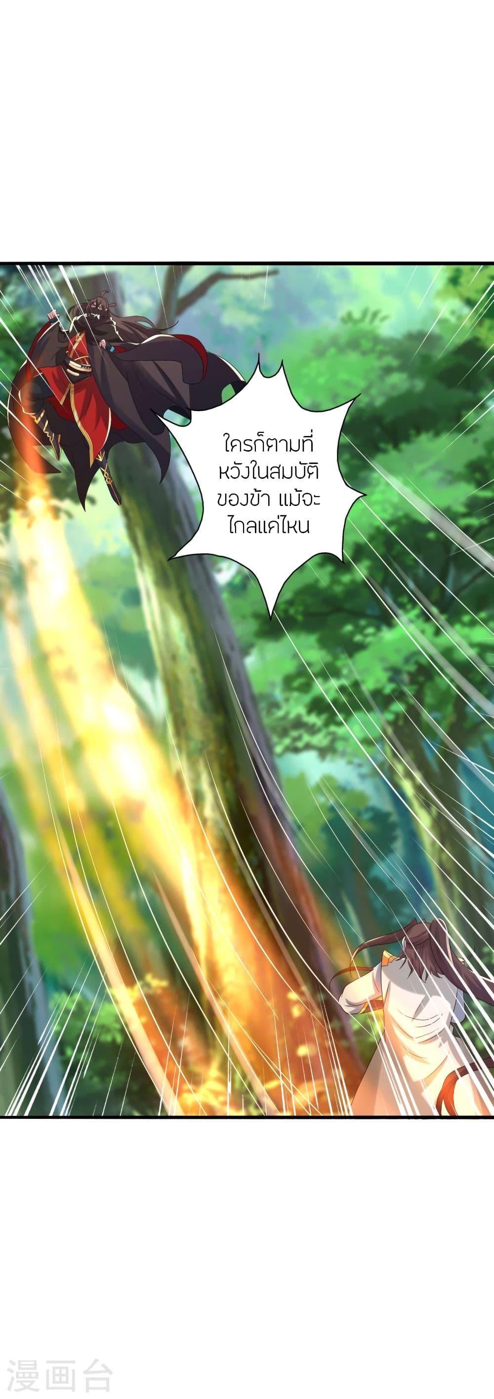 Banished Disciple's Counterattack ตอนที่ 343 แปลไทย รูปที่ 59