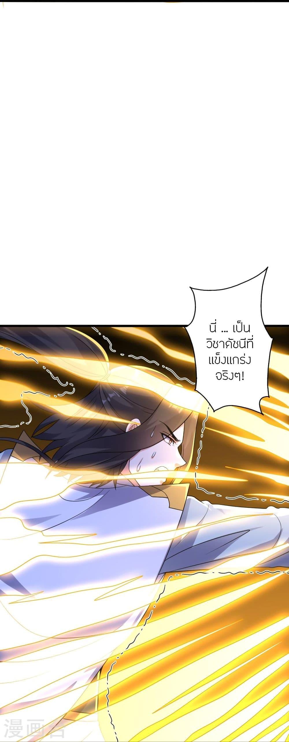 Banished Disciple's Counterattack ตอนที่ 343 แปลไทย รูปที่ 9