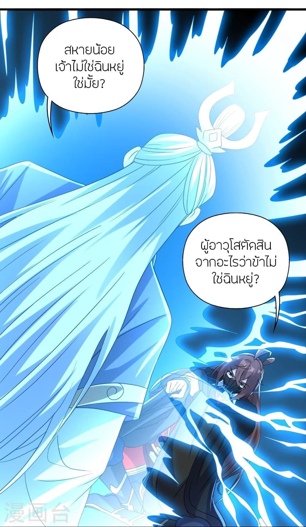 Banished Disciple's Counterattack ตอนที่ 344 แปลไทย รูปที่ 31