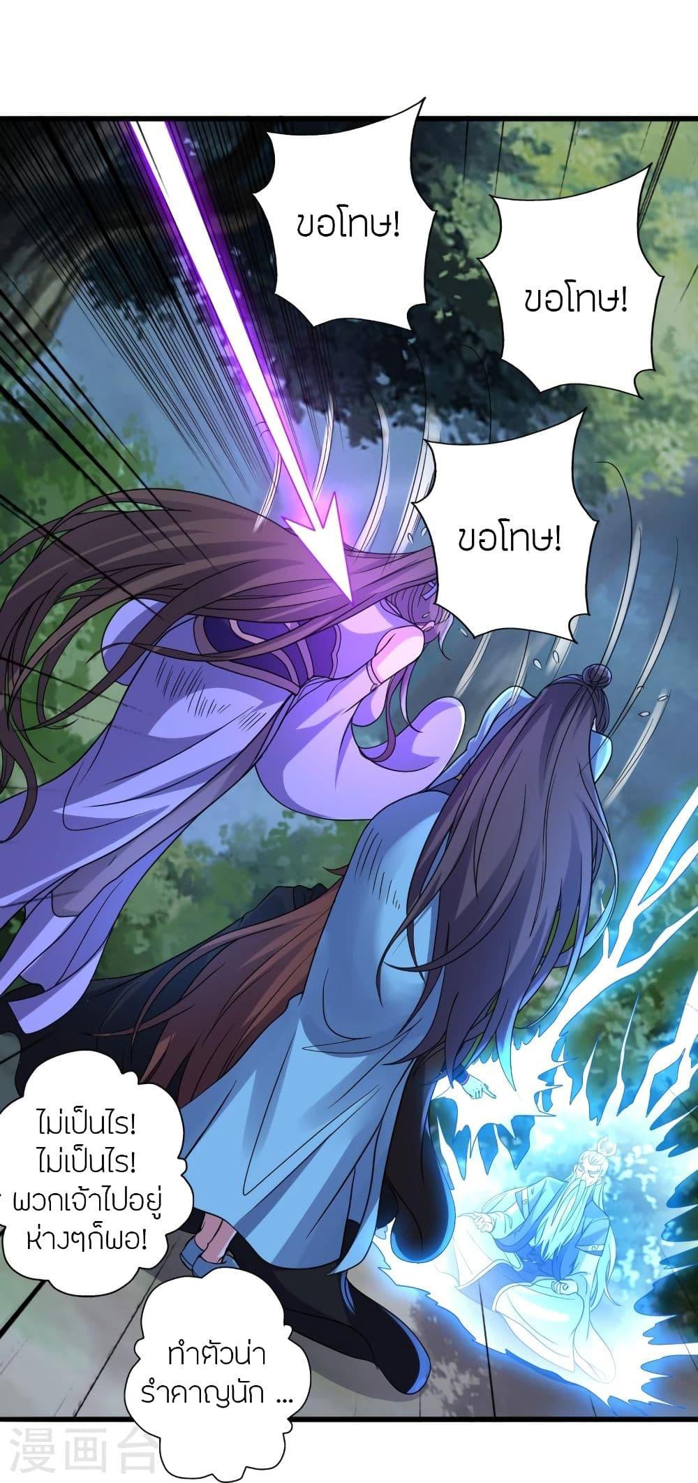 Banished Disciple's Counterattack ตอนที่ 344 แปลไทย รูปที่ 51