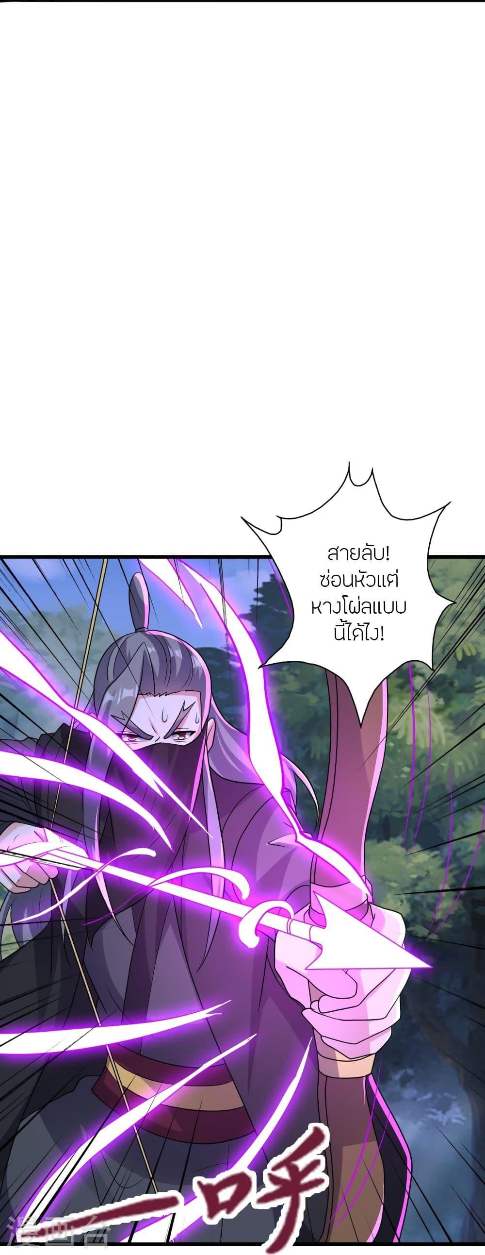 Banished Disciple's Counterattack ตอนที่ 344 แปลไทย รูปที่ 59