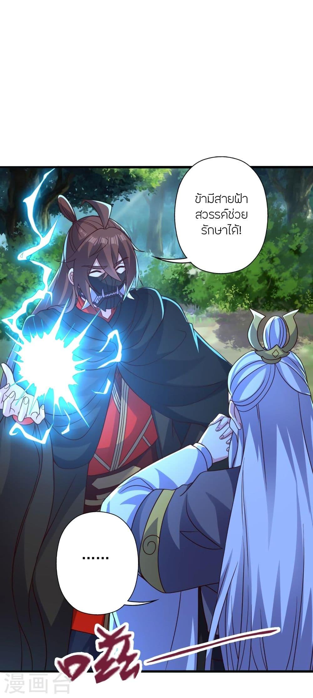 Banished Disciple's Counterattack ตอนที่ 344 แปลไทย รูปที่ 6