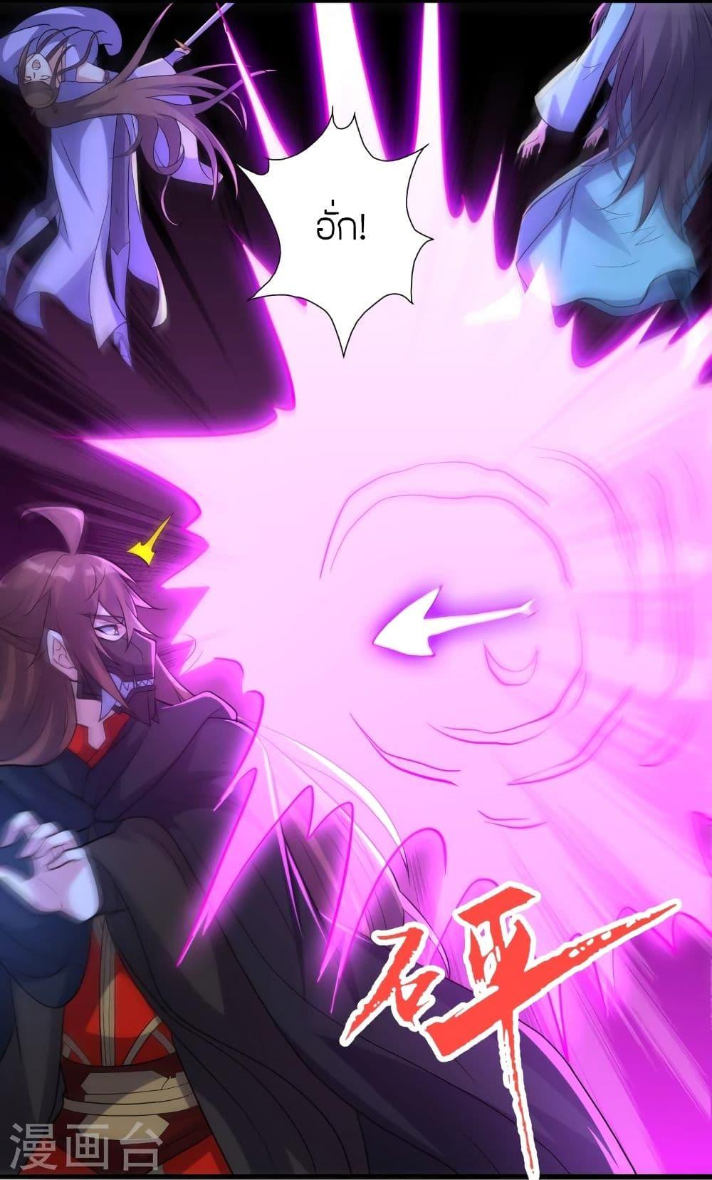 Banished Disciple's Counterattack ตอนที่ 344 แปลไทย รูปที่ 69