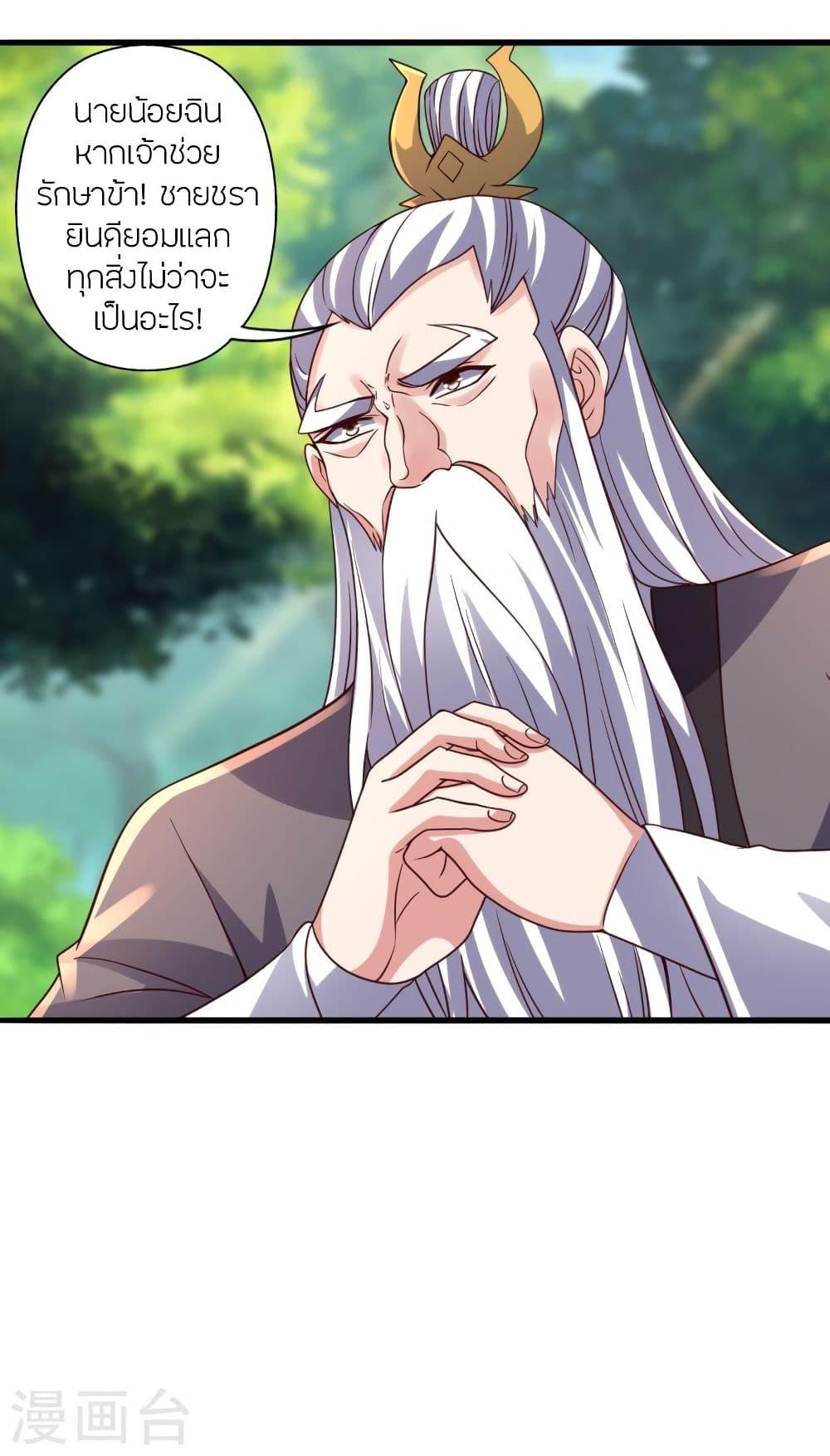 Banished Disciple's Counterattack ตอนที่ 344 แปลไทย รูปที่ 7