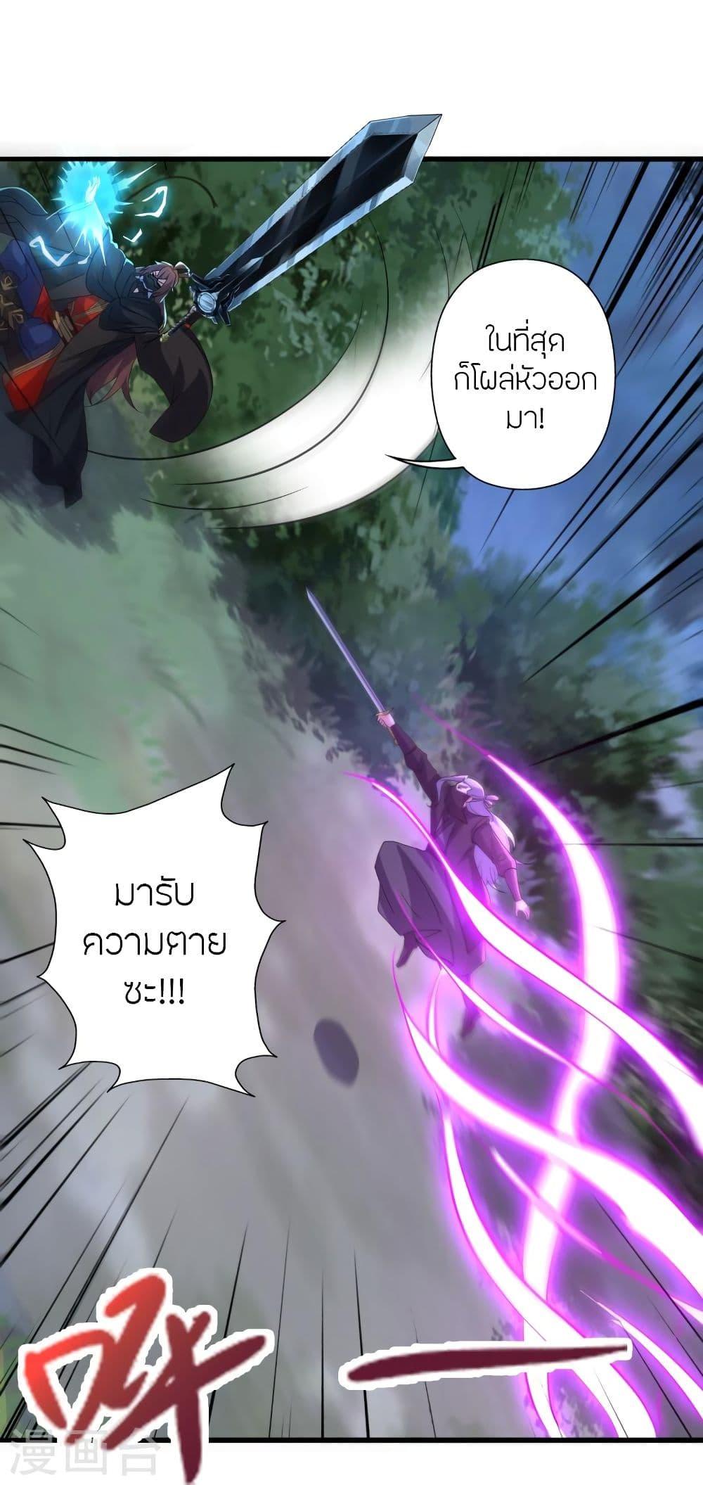 Banished Disciple's Counterattack ตอนที่ 344 แปลไทย รูปที่ 75