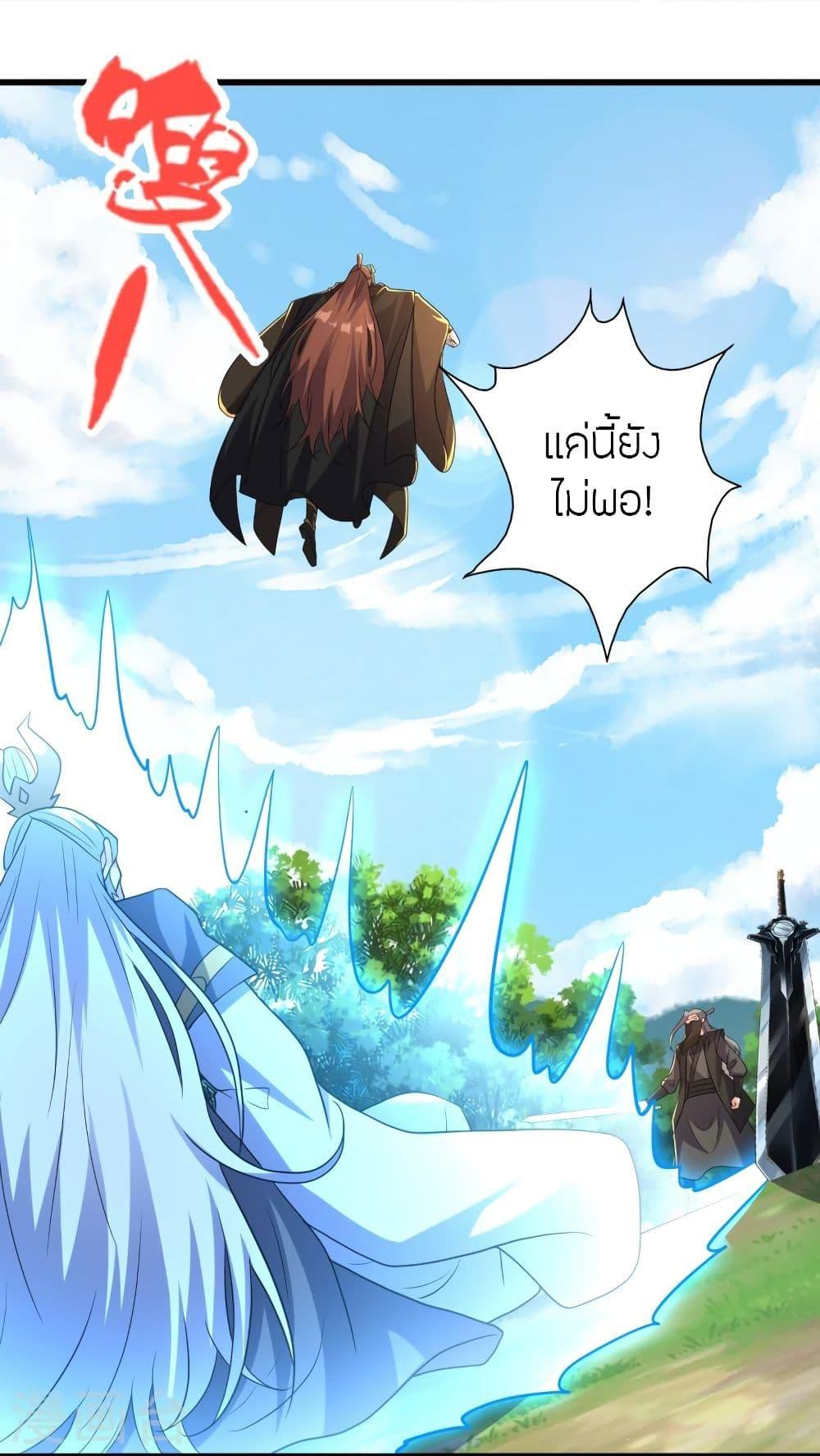 Banished Disciple's Counterattack ตอนที่ 344 แปลไทย รูปที่ 80