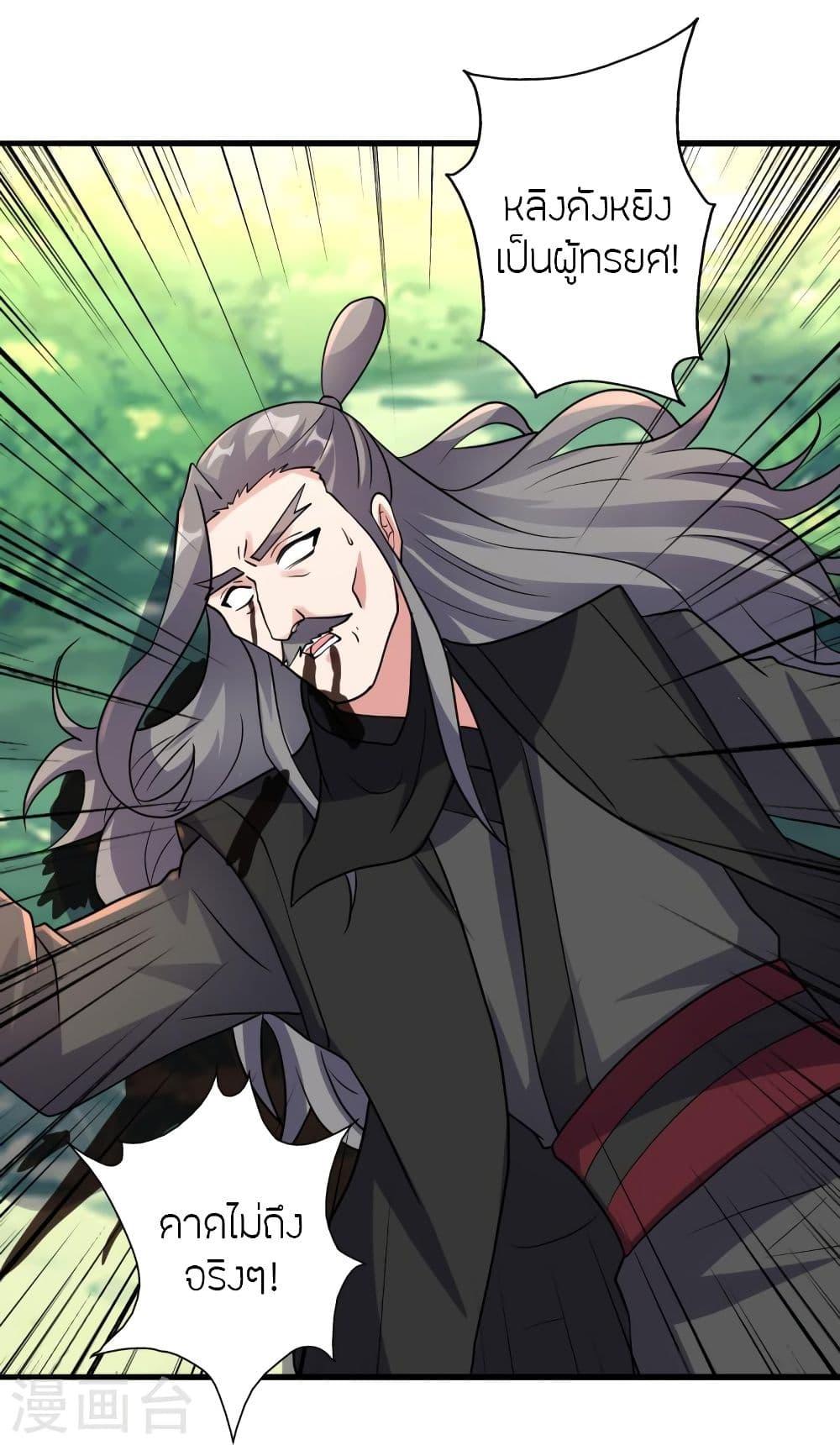 Banished Disciple's Counterattack ตอนที่ 344 แปลไทย รูปที่ 96