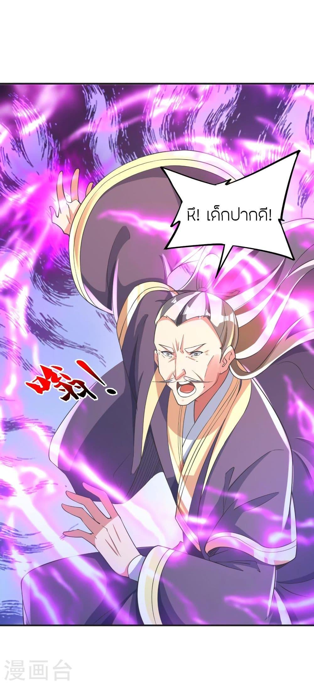 Banished Disciple's Counterattack ตอนที่ 345 แปลไทย รูปที่ 13